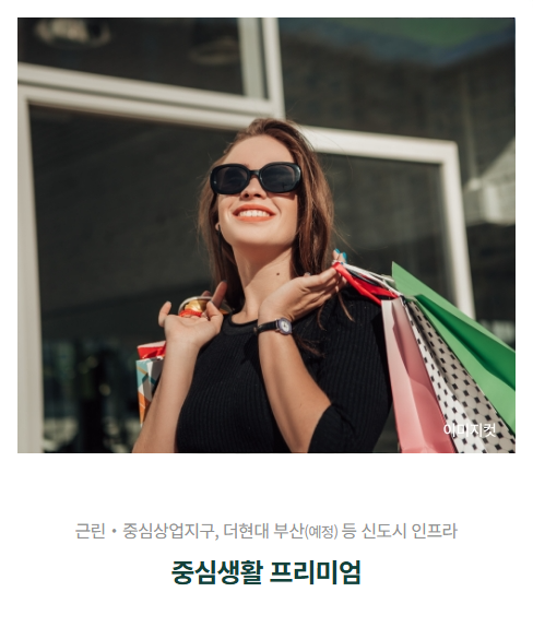 에코델타시티 푸르지오_인프라