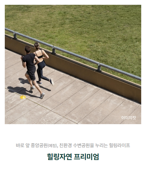 에코델타시티 푸르지오_자연